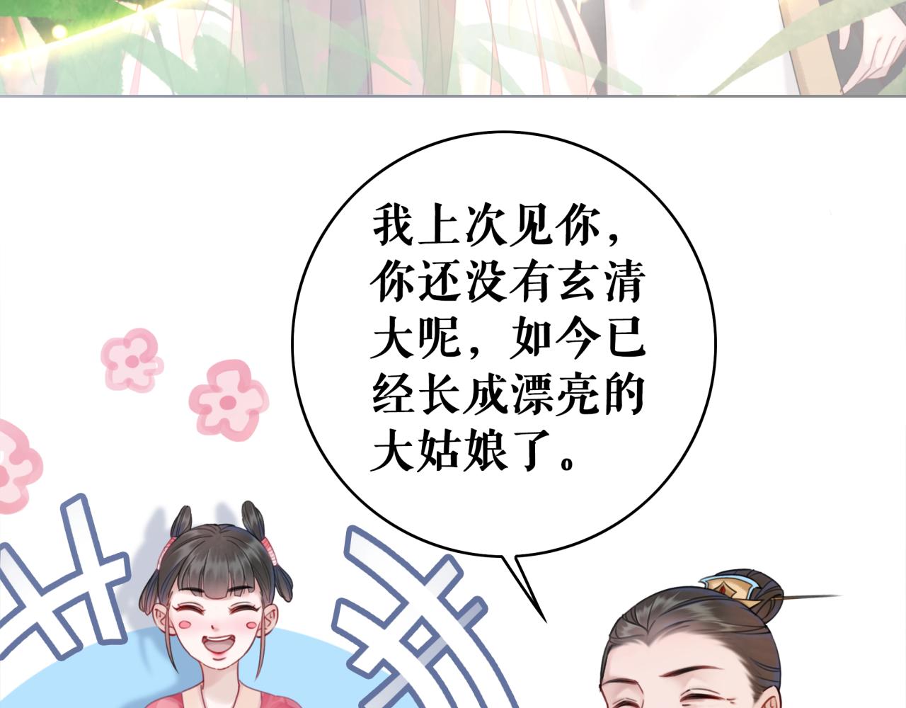 第145话 外婆家出事了？！38