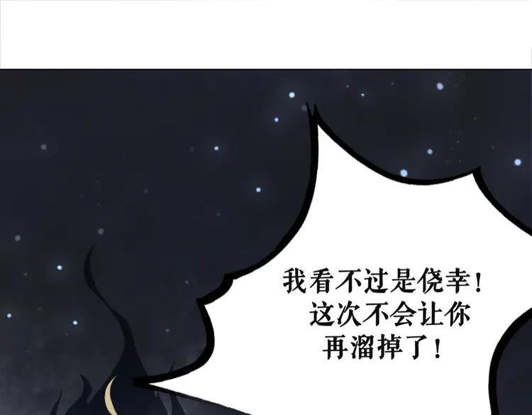 第149话 诡异结界中的危机39