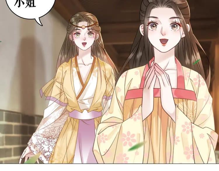 第101话 被陛下亲封圣女？183