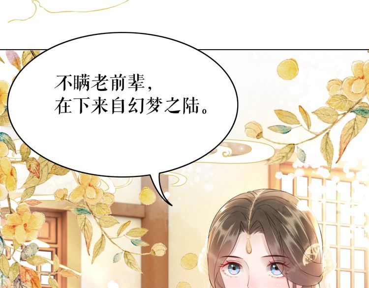 第182话 敌意重重71