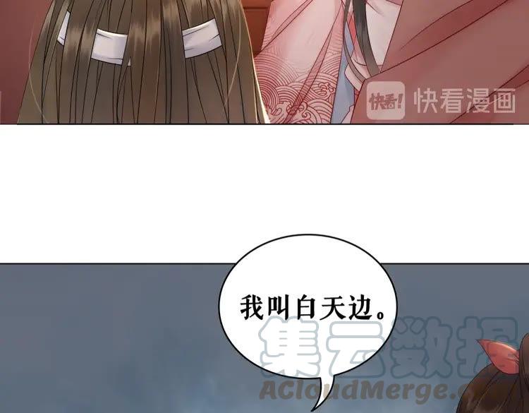 第80话 我叫天边123