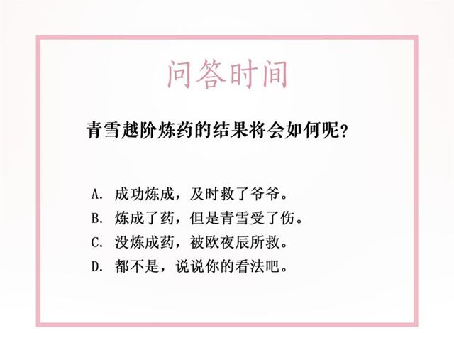 第109话 久别重逢的拥抱151