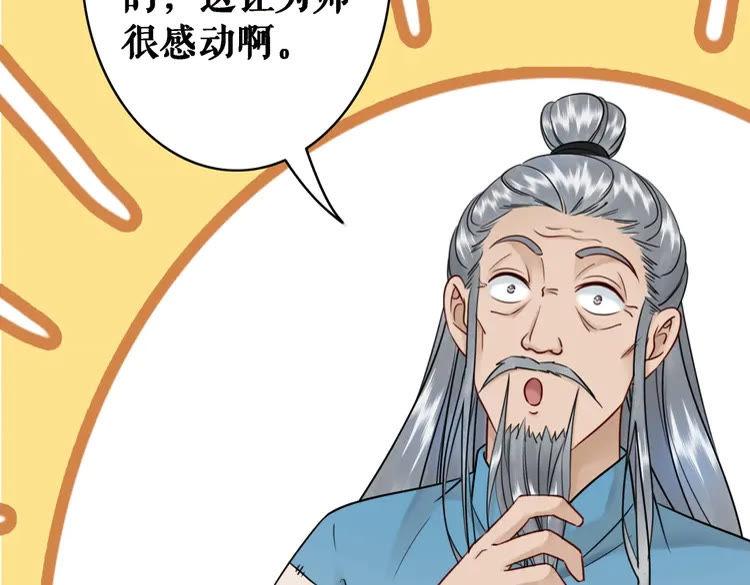 第91话 欧夜辰的声音！68