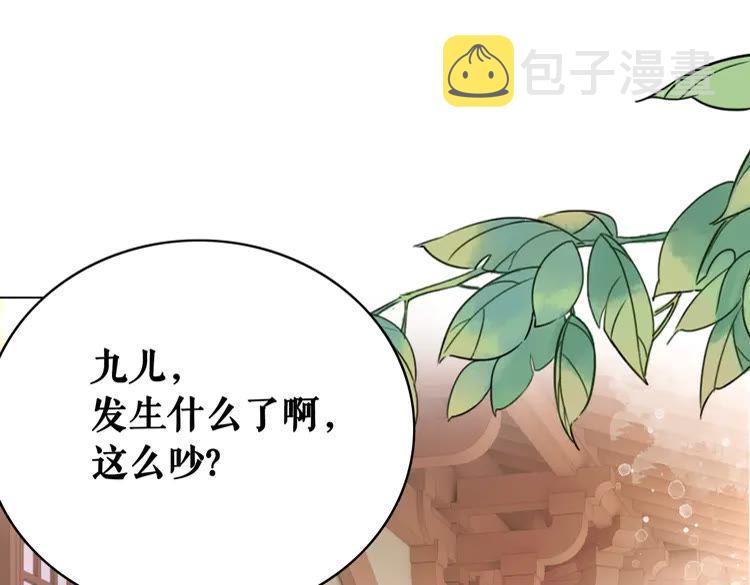 第132话 教训白莲花36