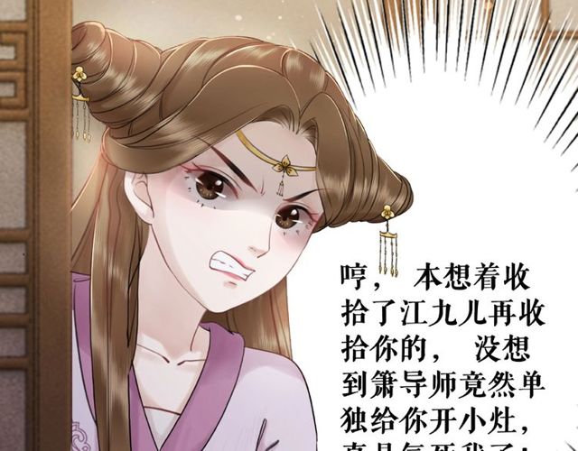 第45话 单独辅导70