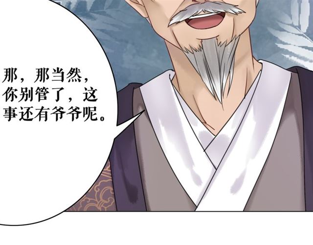 第113话 令人头痛的婚契62