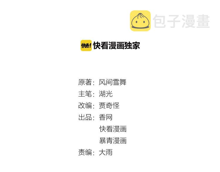第14话  不配让我亲自动手1