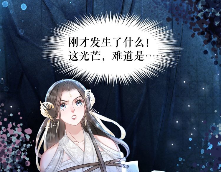 第189话 星河璧升级？！67