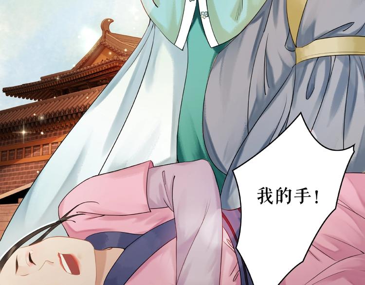第13话  打脸恶毒姐妹花114