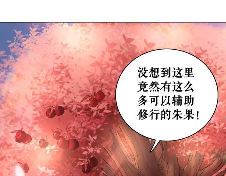 第60话 我要认你爲主！70