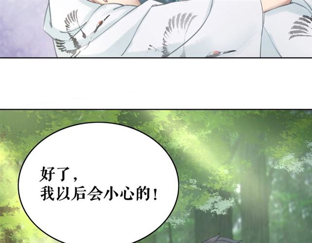 第71话 你是哪儿来的苍蝇？93