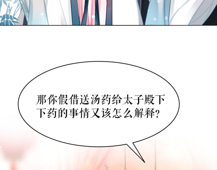 第140话 打脸白莲花88
