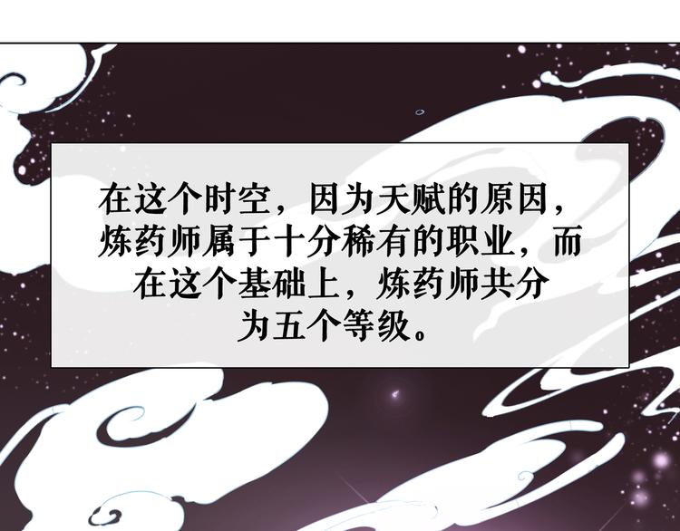 第6话 炼药师74