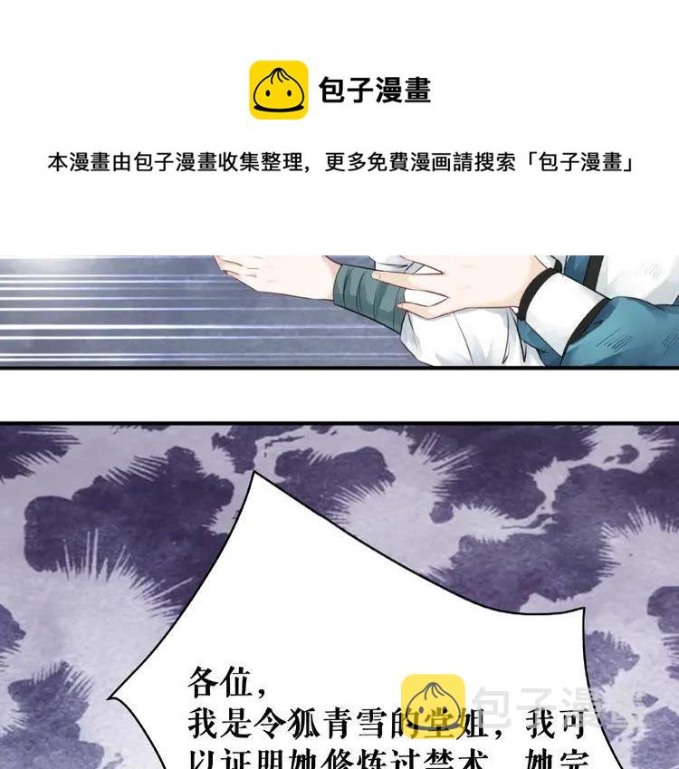 第27话  别怪我动手了54