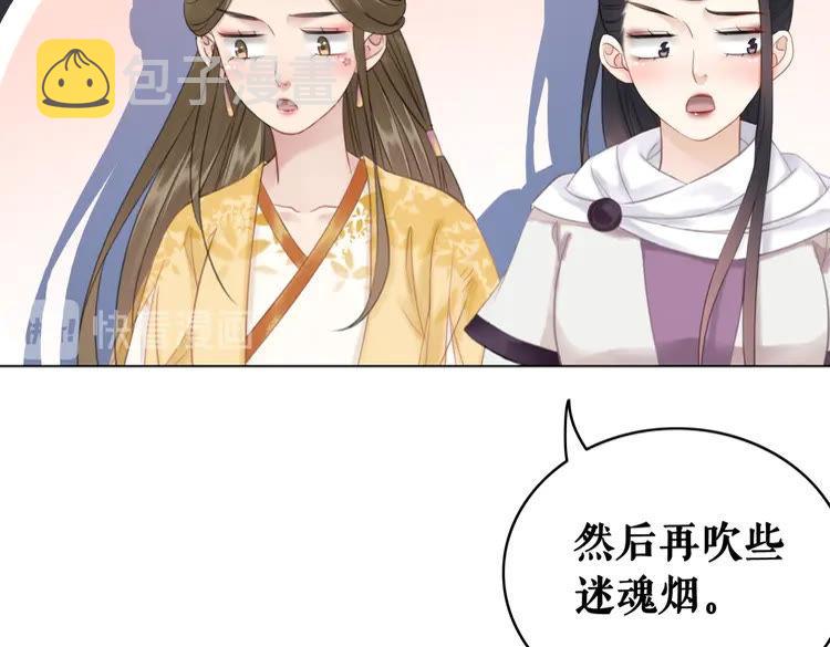 第132话 教训白莲花60