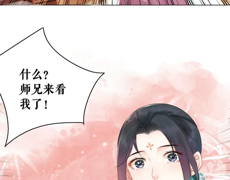 第132话 教训白莲花75
