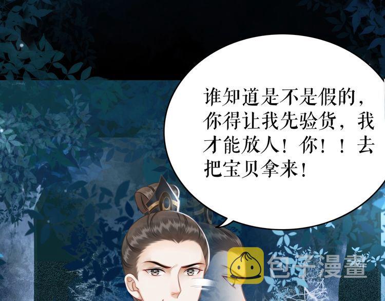 第179话 智斗阴险小人78