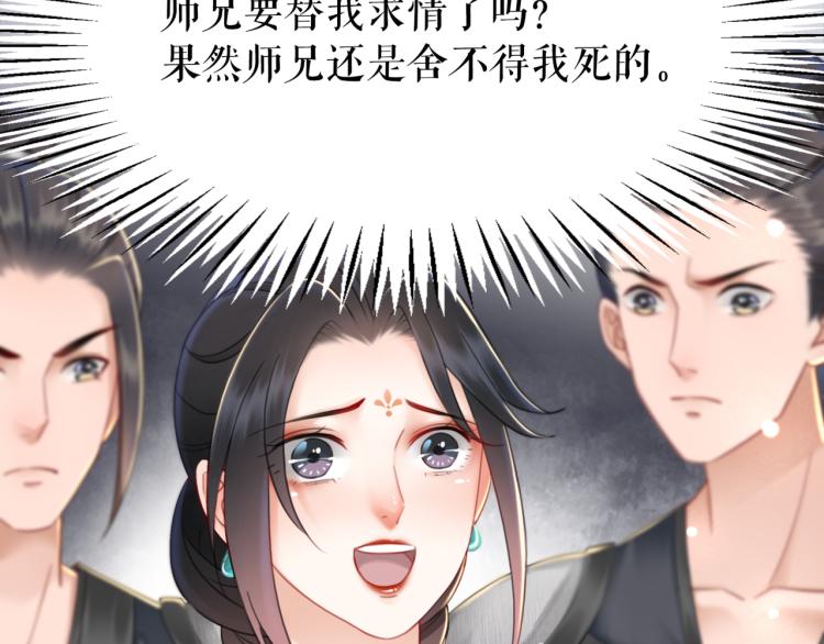第142话 绾发於卿16