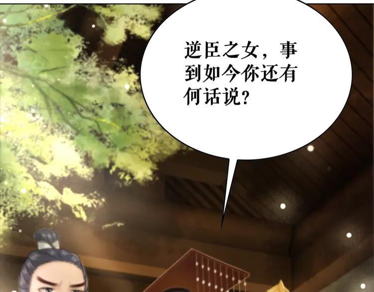 第101话 被陛下亲封圣女？137