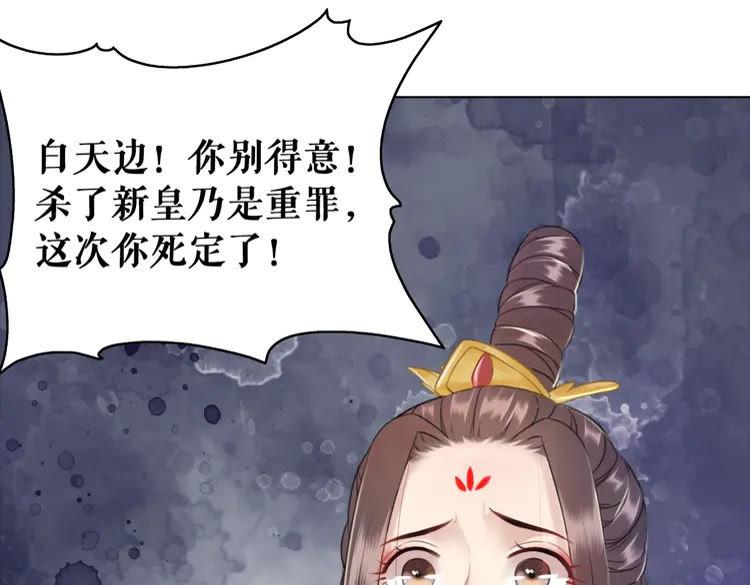 第101话 被陛下亲封圣女？131