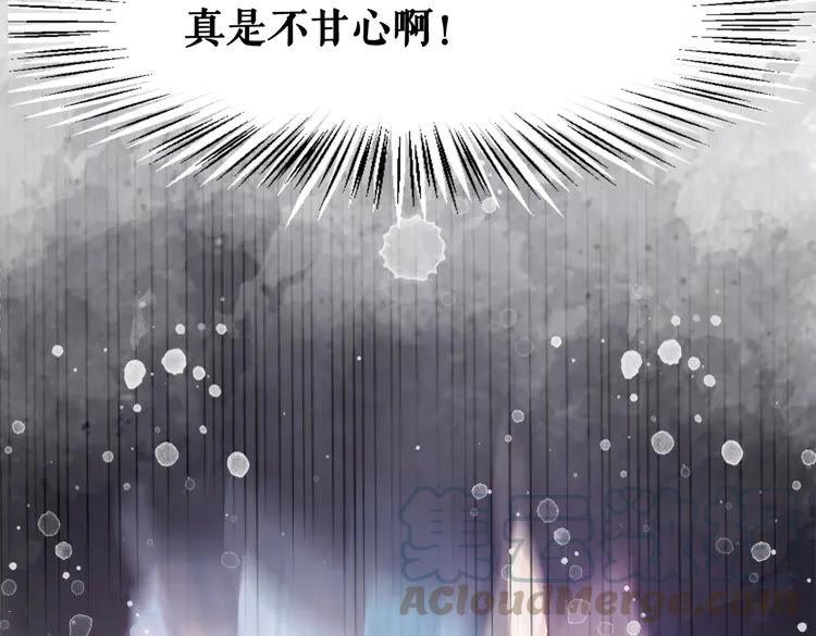 第84话 欧夜辰的消散？108