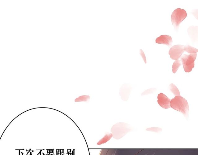 第42话 谁动了九儿？51