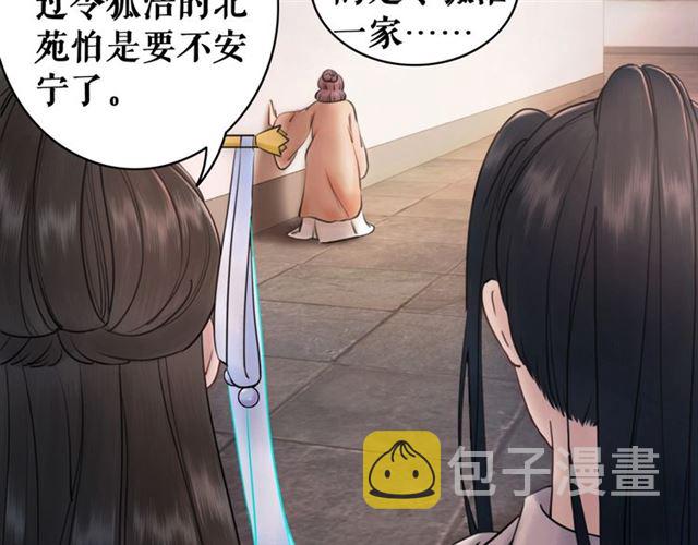 第53话 让你求死不得！87