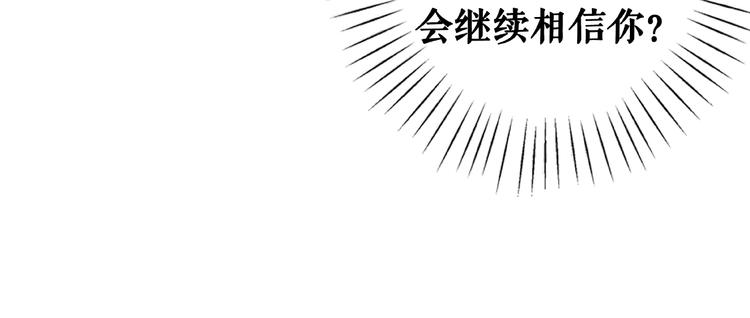 第16话  再多诡计也不会怕102