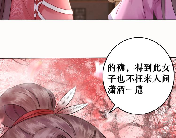 第21话  被好色之徒调戏？48