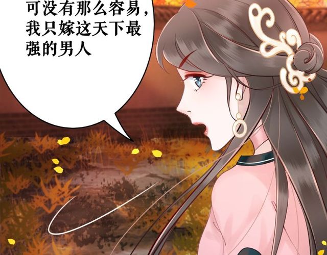 第42话 谁动了九儿？65