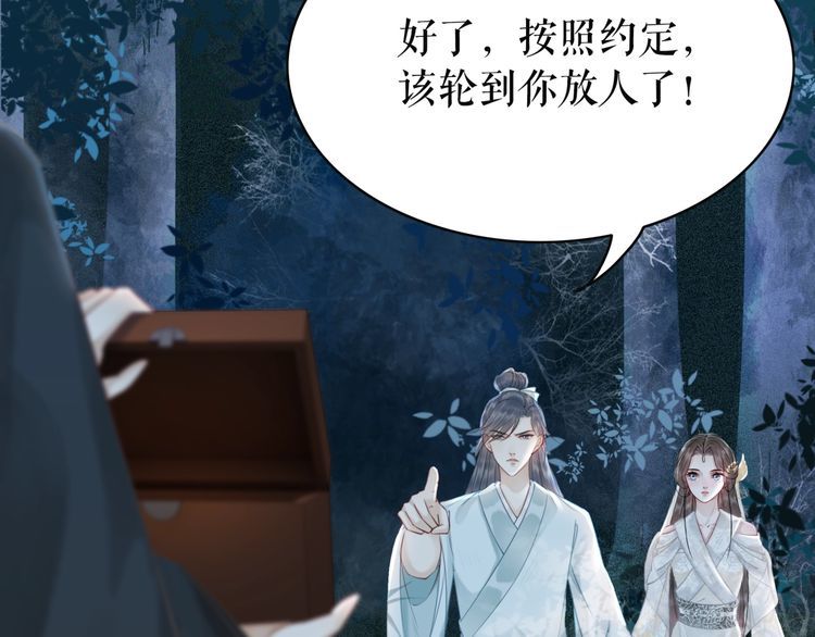 第179话 智斗阴险小人89