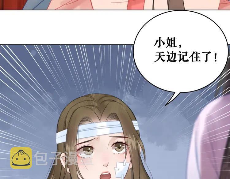第81话 谁说古人不追星？31