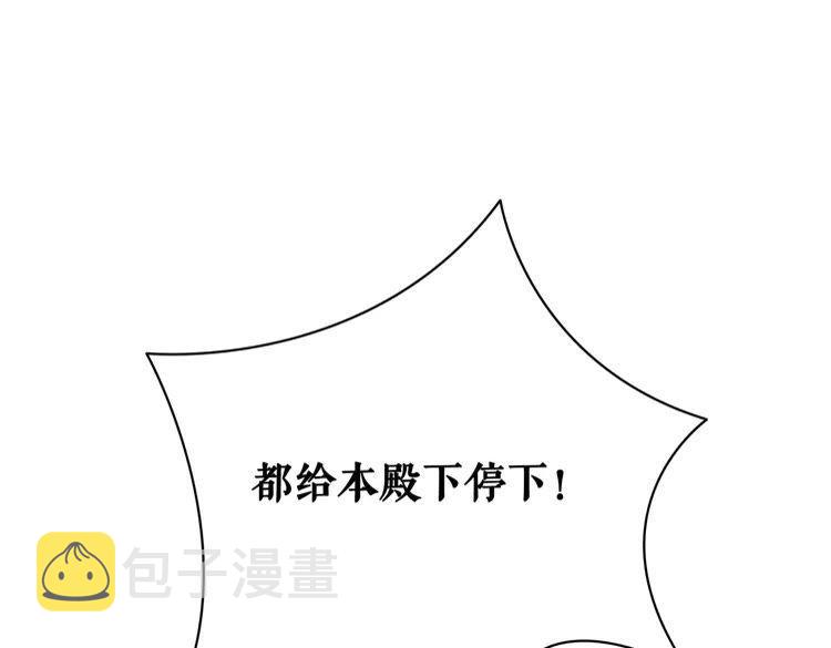 第76话 我得保护好她！134