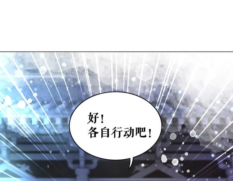 第99话 任凭姑娘调遣12