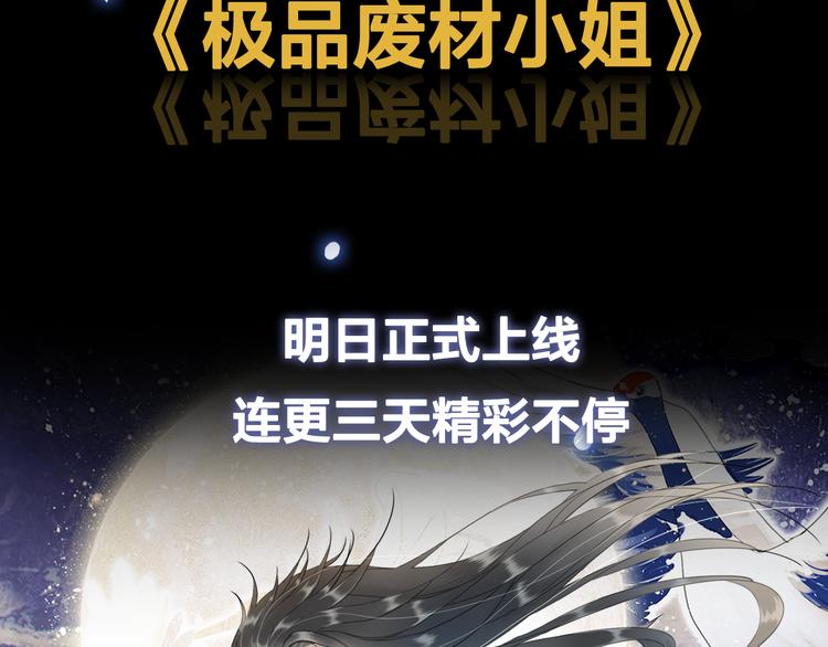 序章 涅盘归来，只爲复仇44