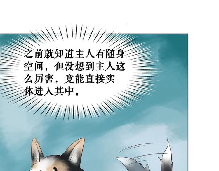 第40话 你做她妹妹好了71