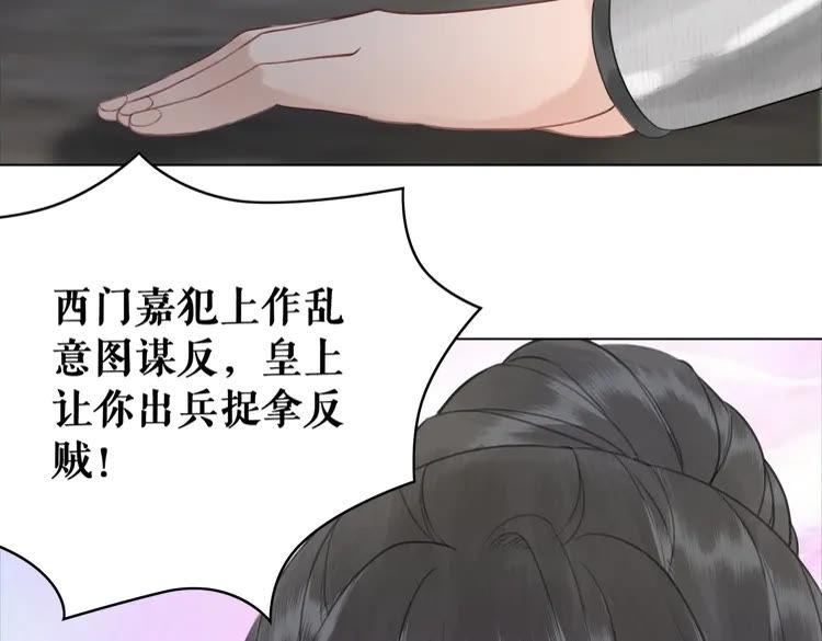 第99话 任凭姑娘调遣67