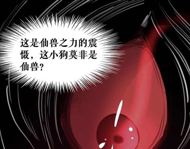第51话 要打？我成全你！76