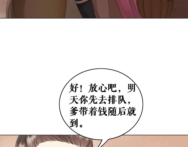 第7话 以牙还牙，加倍奉还55