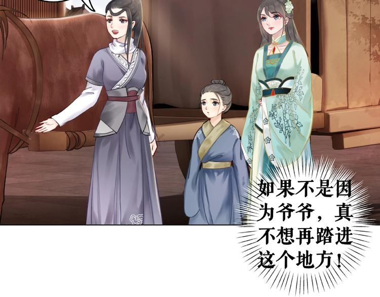 第13话  打脸恶毒姐妹花38