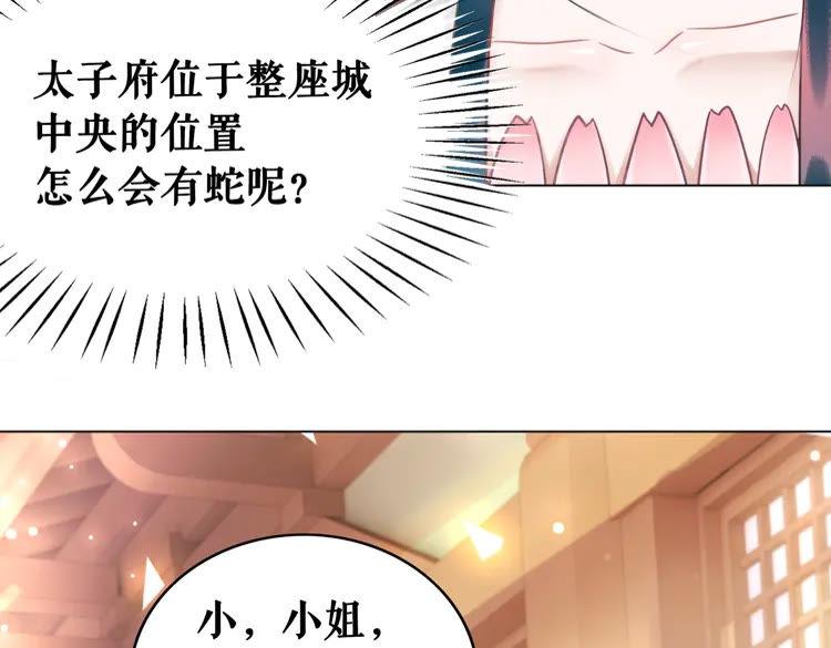 第132话 教训白莲花42