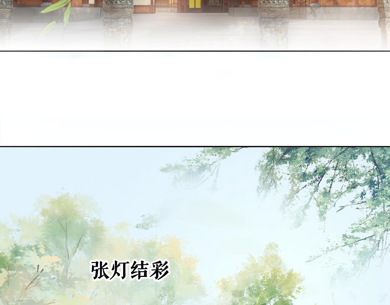 第144话 做我的未婚妻後悔吗29