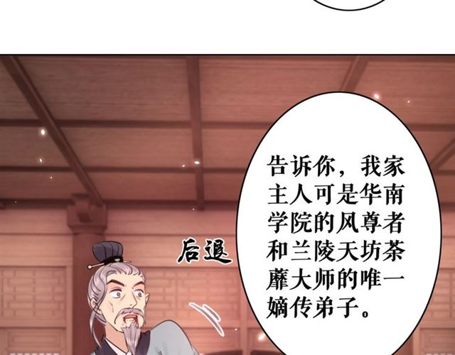 第51话 要打？我成全你！79