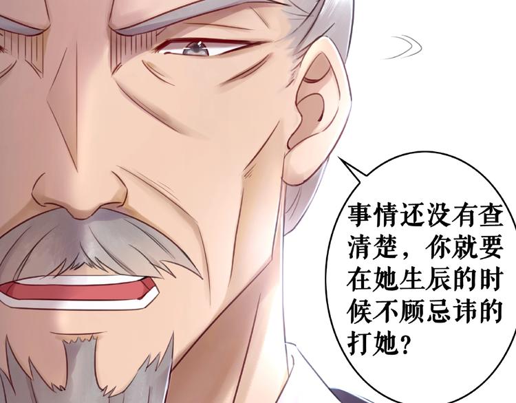 第19话 下毒阴谋82