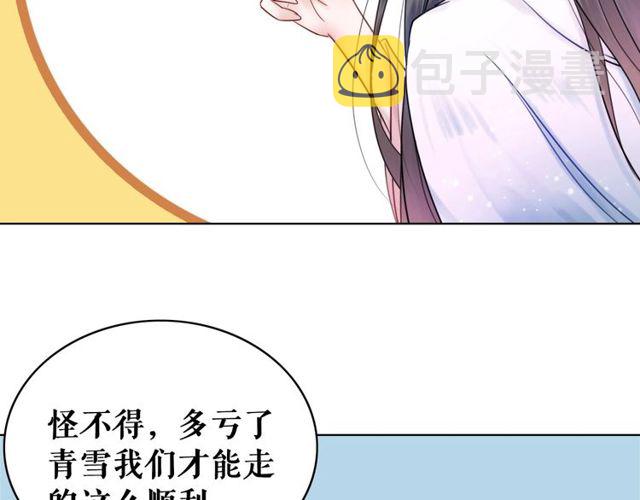 第66话 本小姐可不会同情弱者60