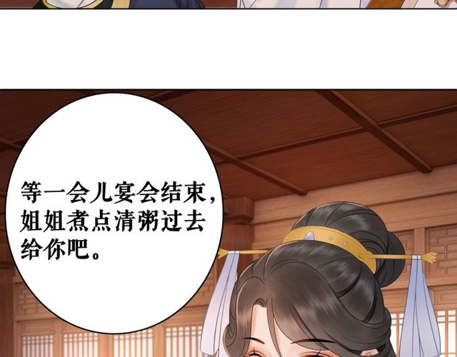 第56话 这下有你受的了！105