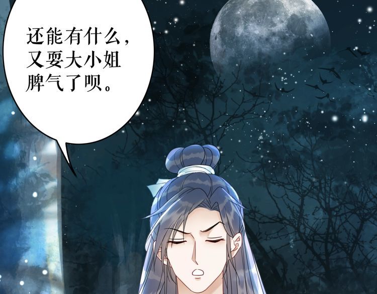 第178话 突遇意外75