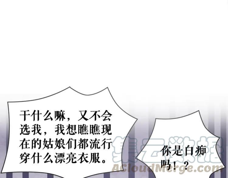 第119话 不如你们两个成婚？118