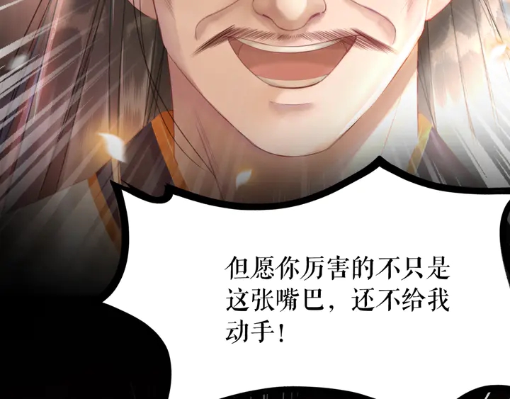第173话 婚礼突变85