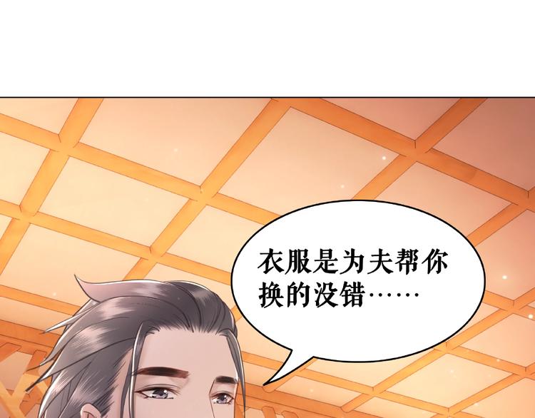 第10话 一刀两断？14